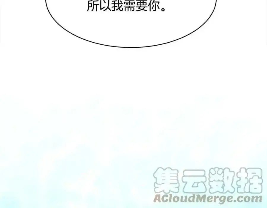 第82话 令人满意的结局 第81页