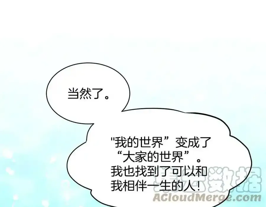第82话 令人满意的结局 第85页