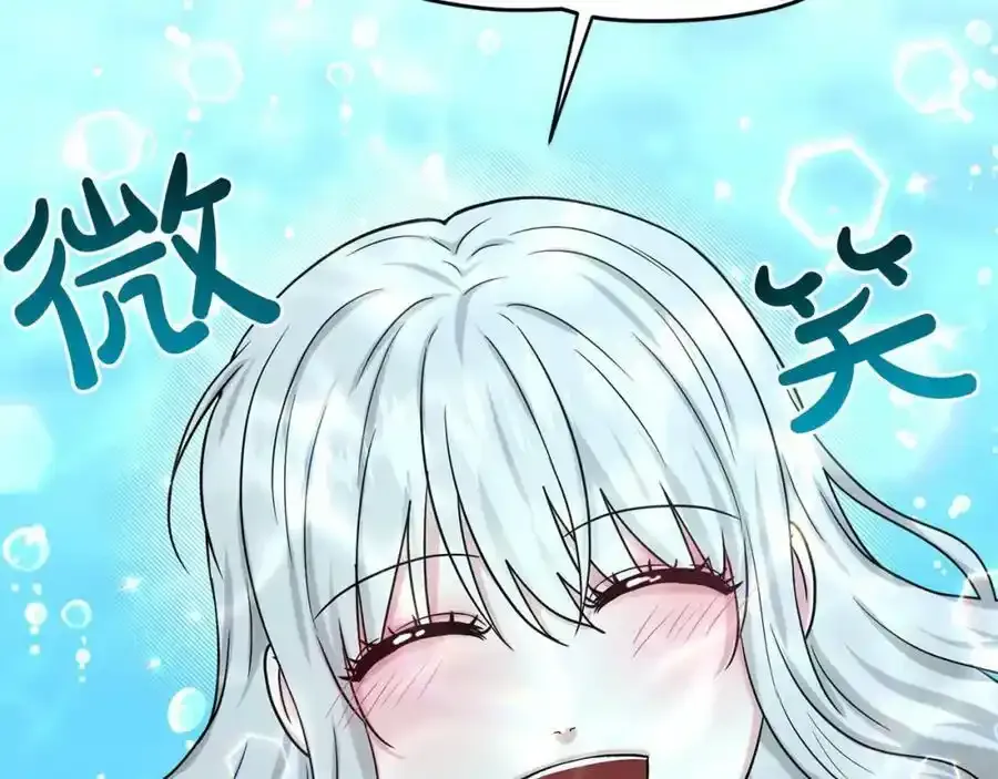 第82话 令人满意的结局 第86页