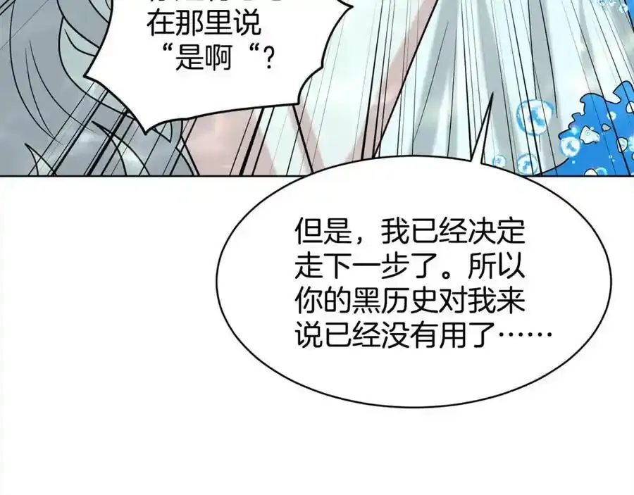 第82话 令人满意的结局 第94页