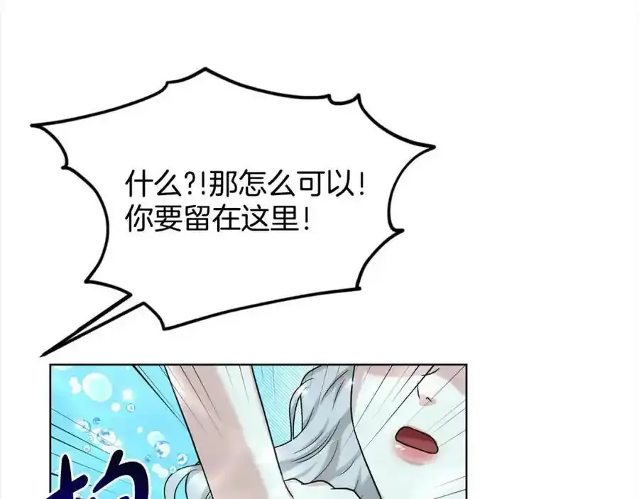 第82话 令人满意的结局 第96页