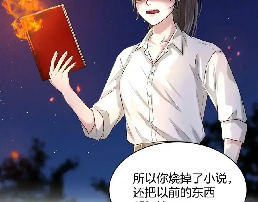 第82话 令人满意的结局 第102页