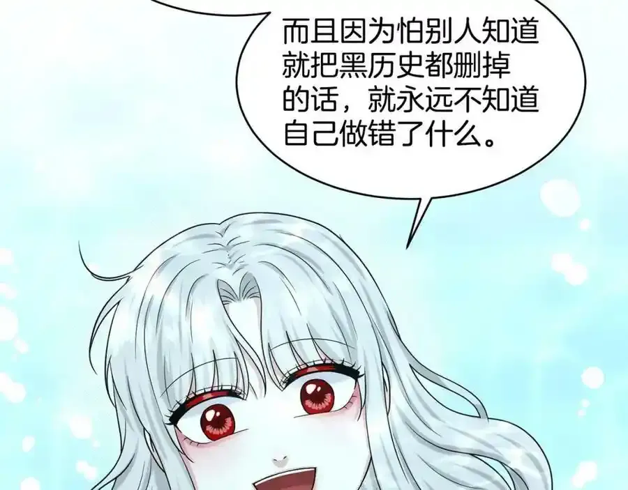第82话 令人满意的结局 第104页