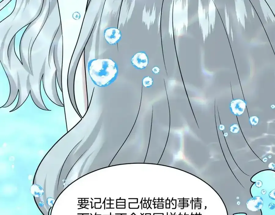 第82话 令人满意的结局 第106页