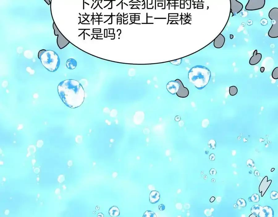 第82话 令人满意的结局 第107页