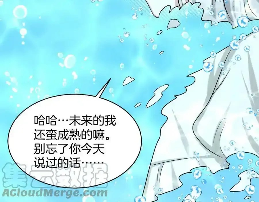 第82话 令人满意的结局 第109页