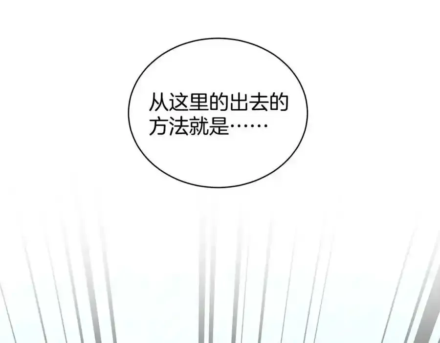 第82话 令人满意的结局 第111页