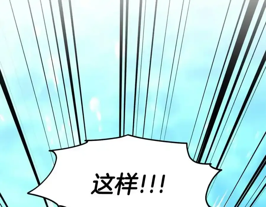 第82话 令人满意的结局 第112页
