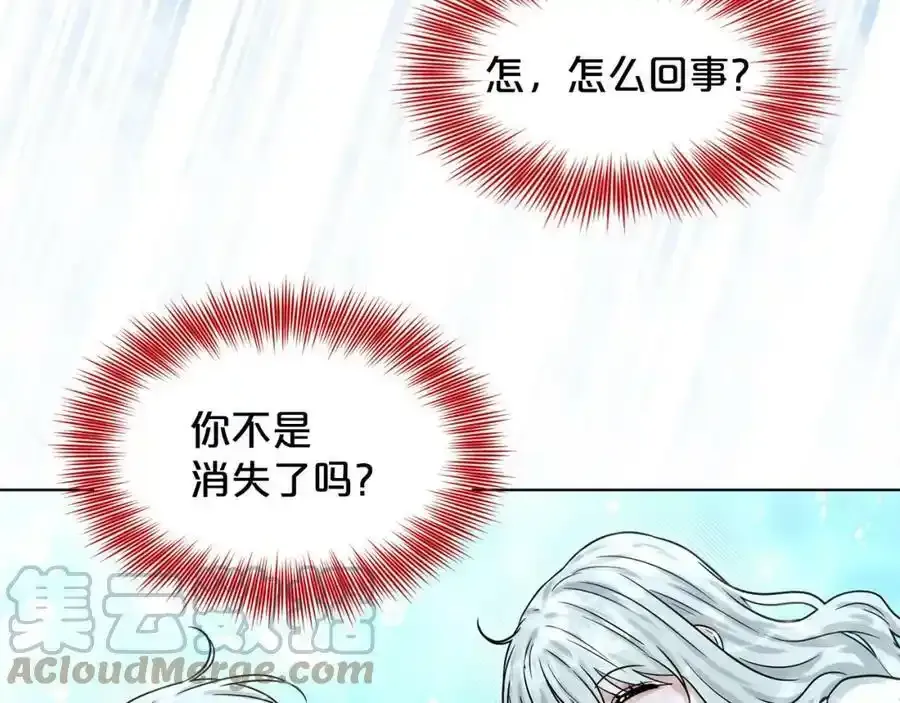 第82话 令人满意的结局 第117页