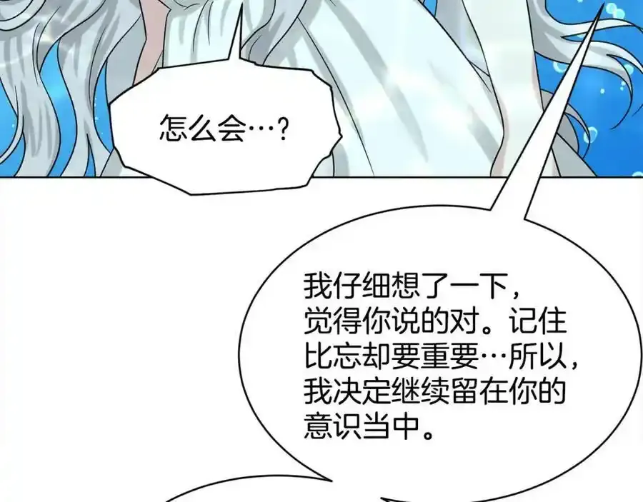 第82话 令人满意的结局 第119页