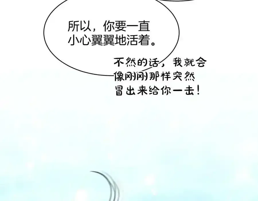 第82话 令人满意的结局 第120页
