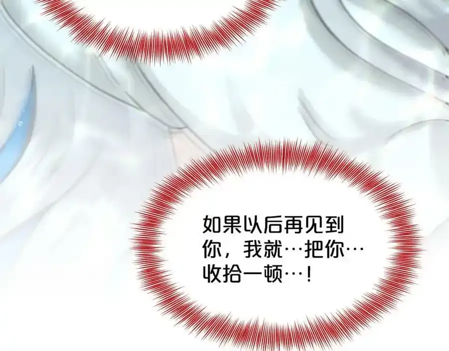 第82话 令人满意的结局 第124页
