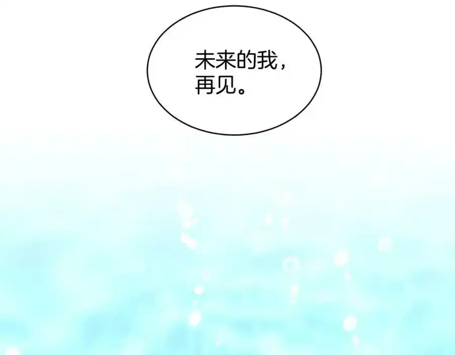 第82话 令人满意的结局 第126页