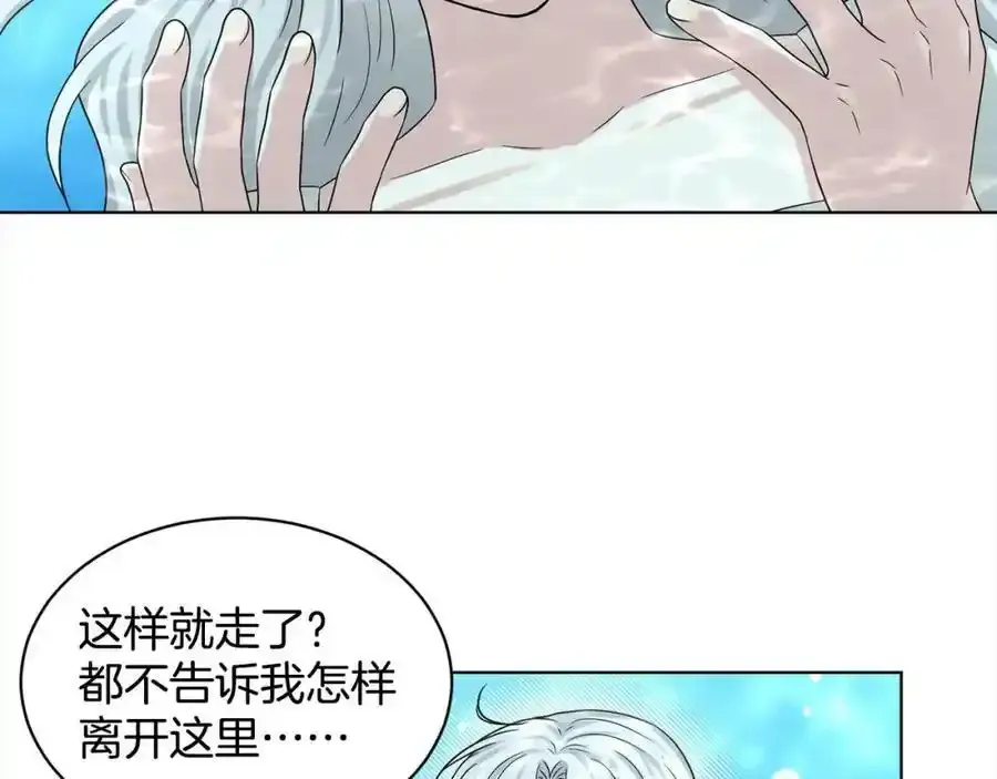 第82话 令人满意的结局 第131页