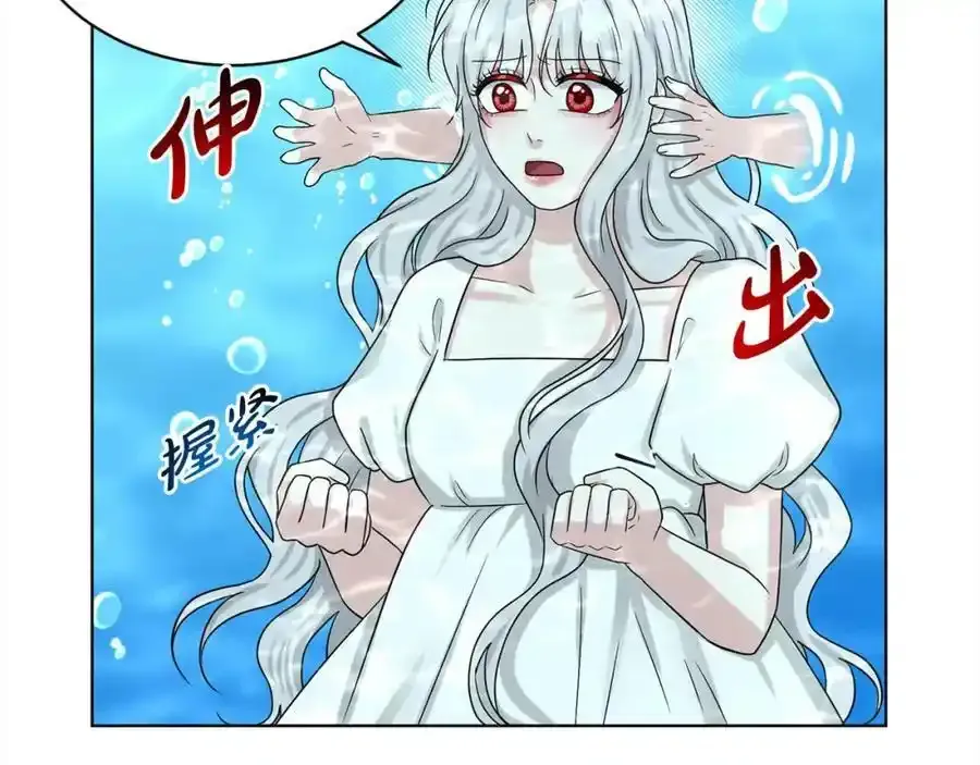 第82话 令人满意的结局 第132页