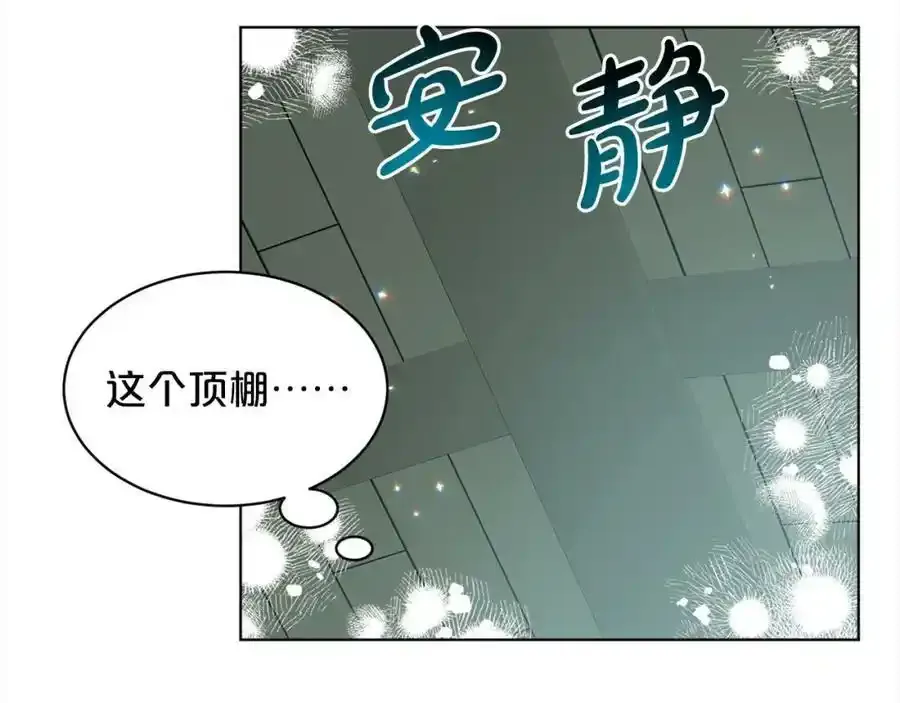 第82话 令人满意的结局 第138页