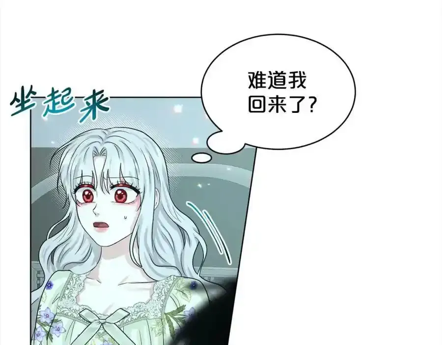 第82话 令人满意的结局 第139页