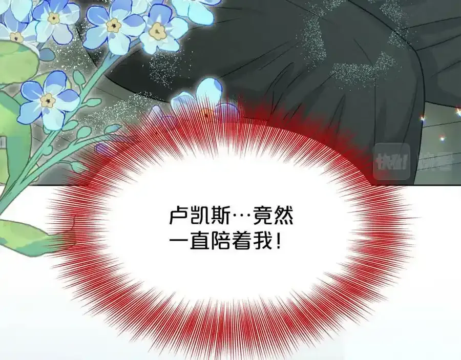 第82话 令人满意的结局 第144页