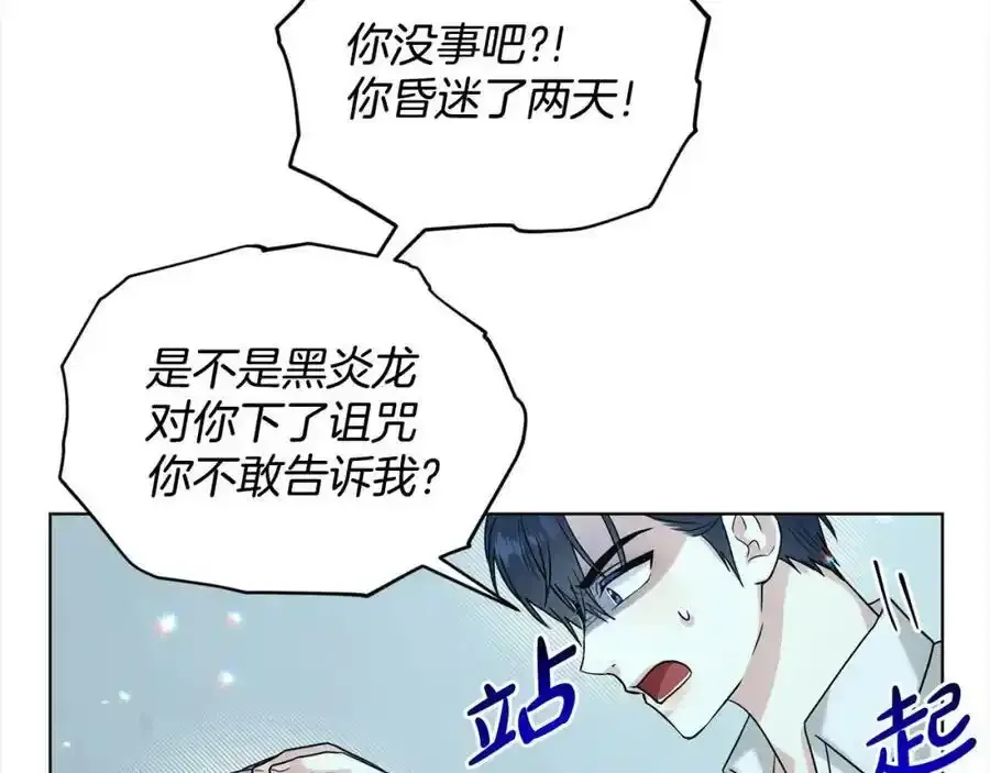 第82话 令人满意的结局 第152页