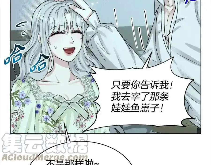 第82话 令人满意的结局 第153页