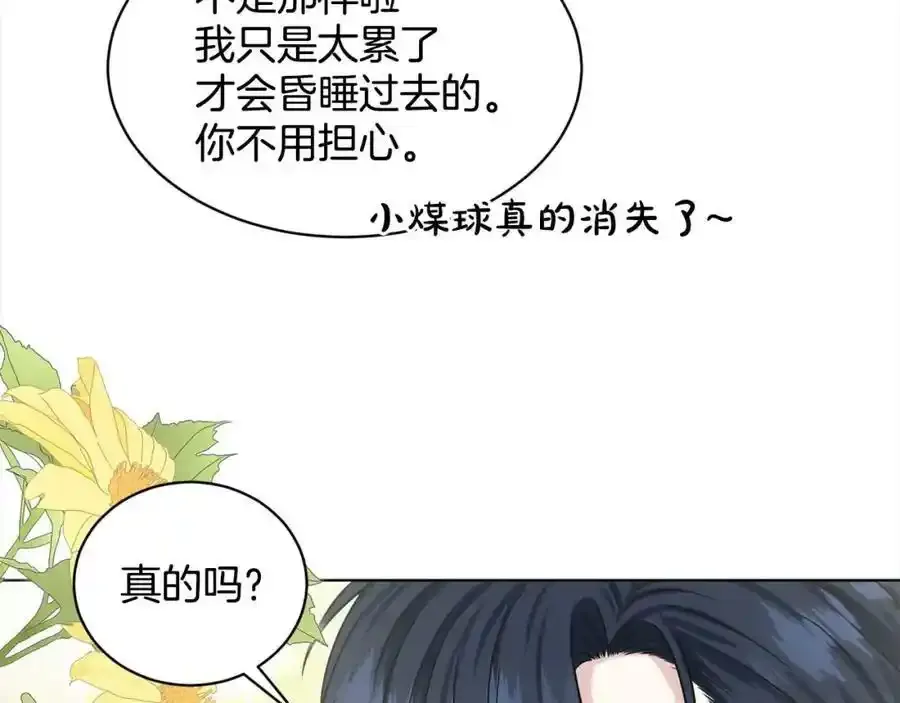 第82话 令人满意的结局 第154页