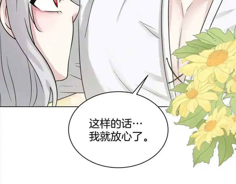 第82话 令人满意的结局 第156页