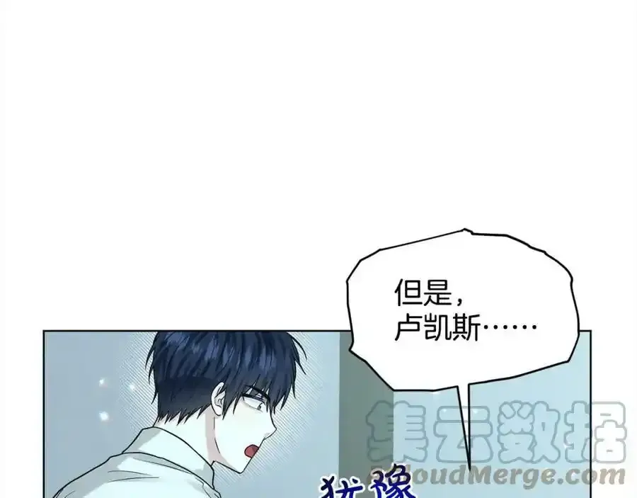 第82话 令人满意的结局 第157页