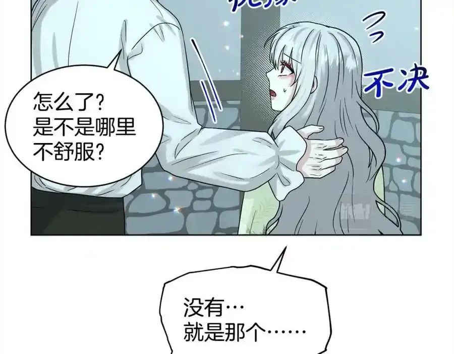 第82话 令人满意的结局 第158页