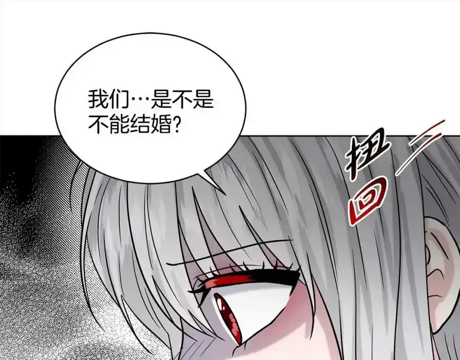 第82话 令人满意的结局 第160页