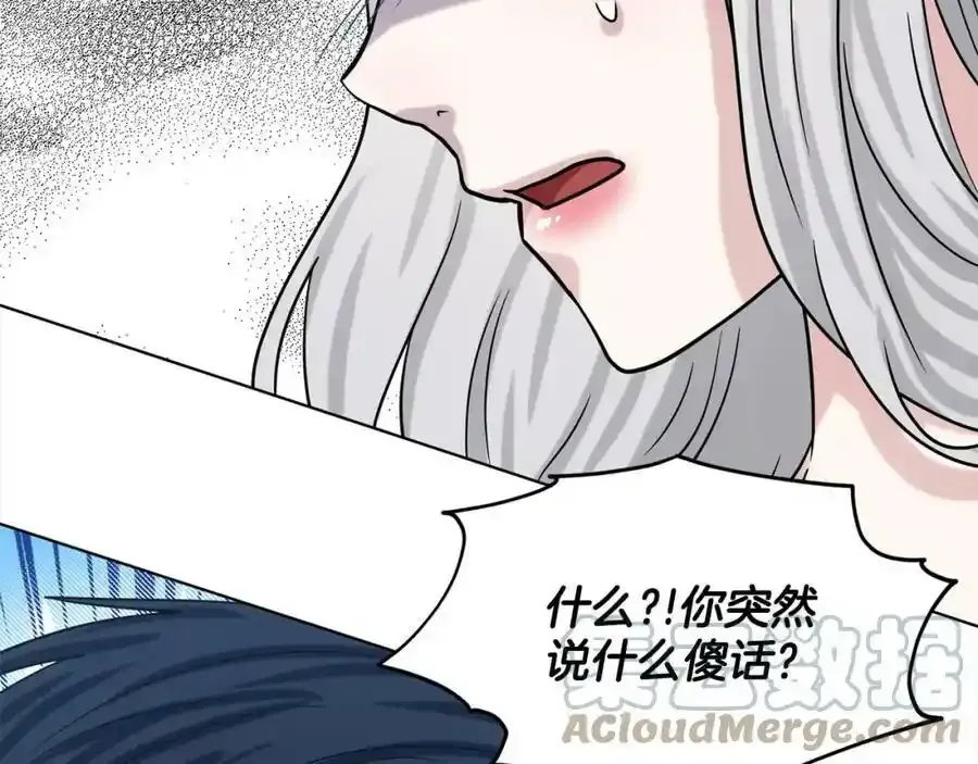第82话 令人满意的结局 第161页