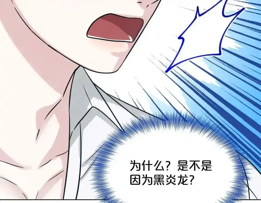 第82话 令人满意的结局 第163页