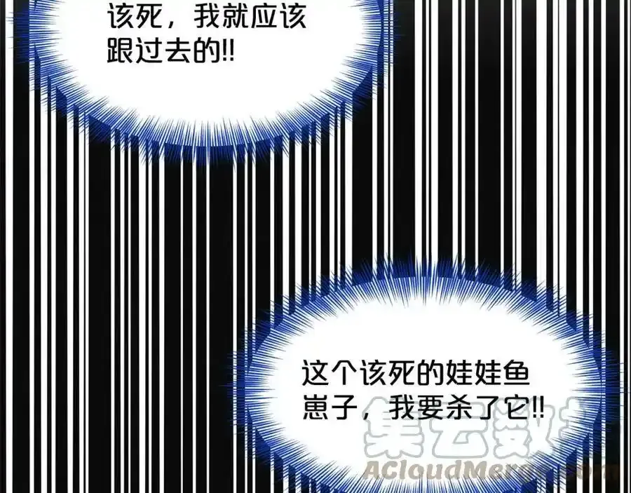 第82话 令人满意的结局 第165页