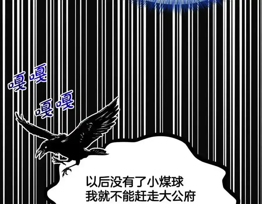 第82话 令人满意的结局 第166页