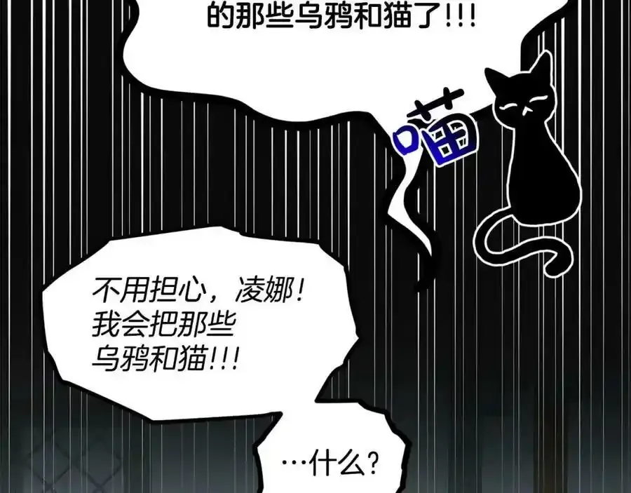 第82话 令人满意的结局 第167页