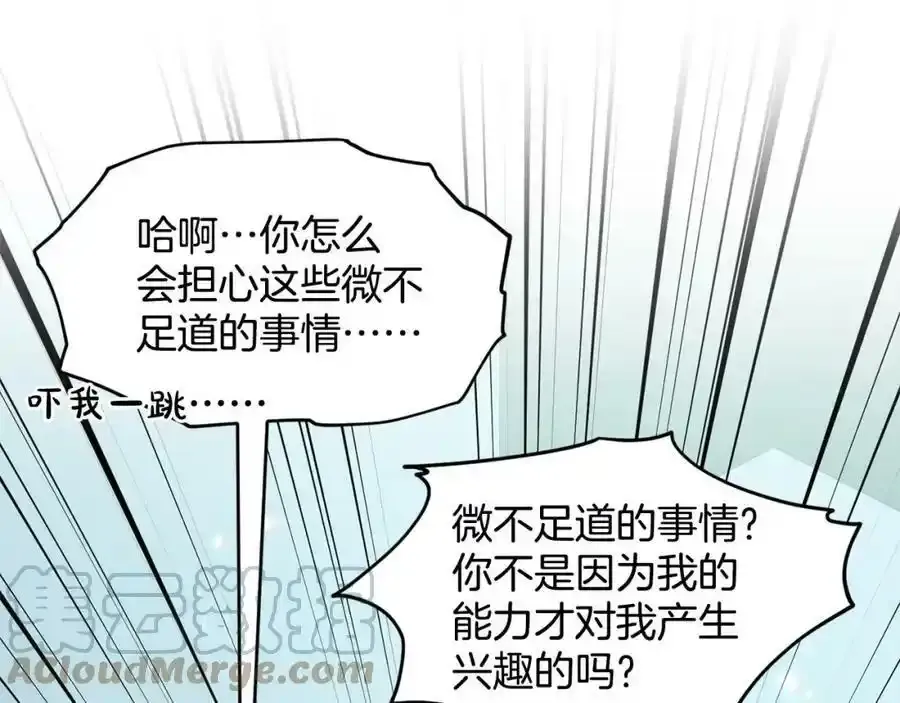第82话 令人满意的结局 第173页