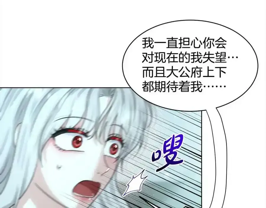 第82话 令人满意的结局 第176页