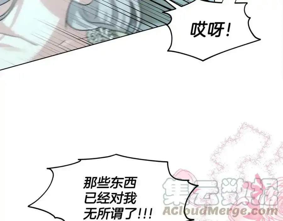 第82话 令人满意的结局 第177页