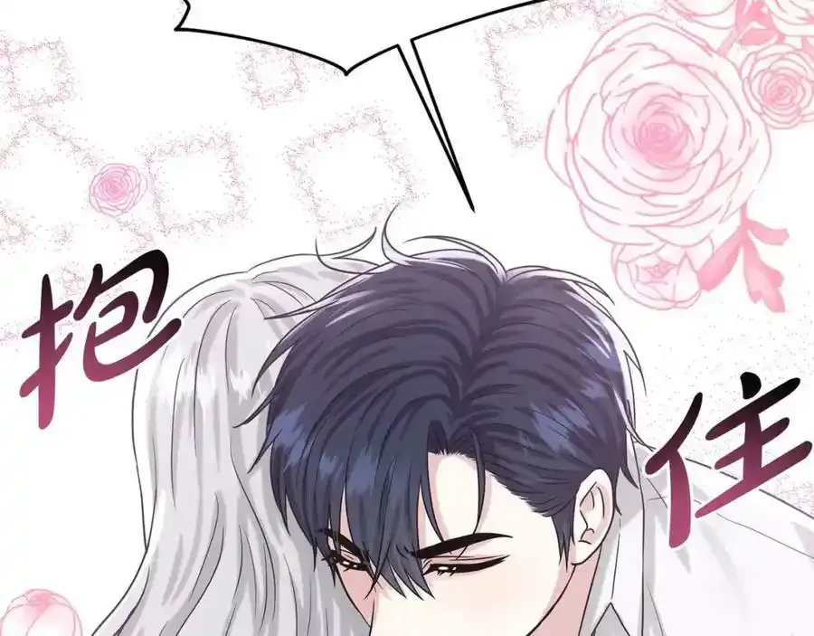 第82话 令人满意的结局 第178页