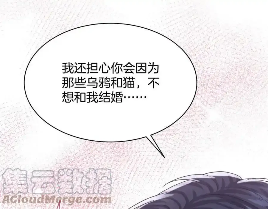 第82话 令人满意的结局 第181页