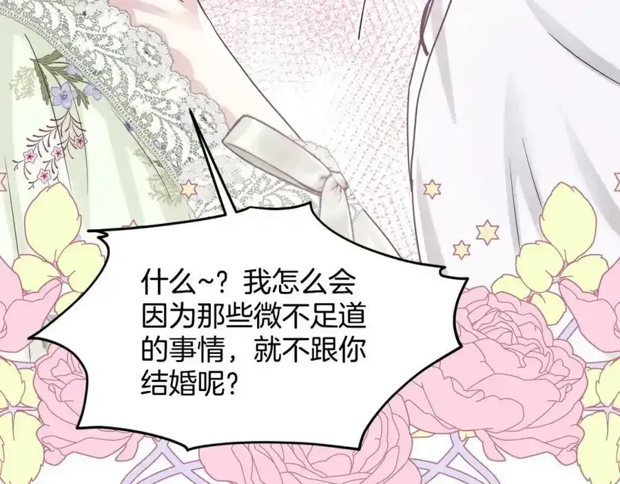 第82话 令人满意的结局 第184页
