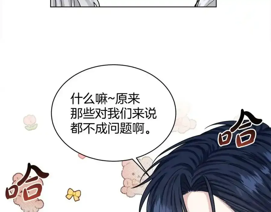 第82话 令人满意的结局 第187页