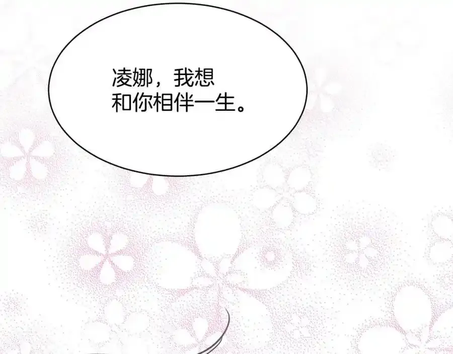 第82话 令人满意的结局 第191页