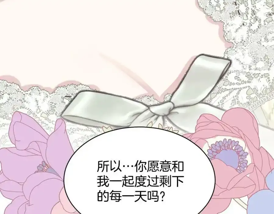 第82话 令人满意的结局 第194页