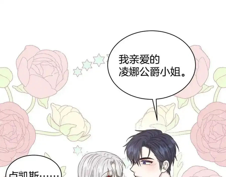 第82话 令人满意的结局 第196页