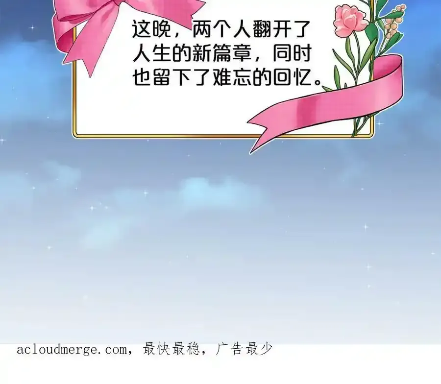 第82话 令人满意的结局 第218页