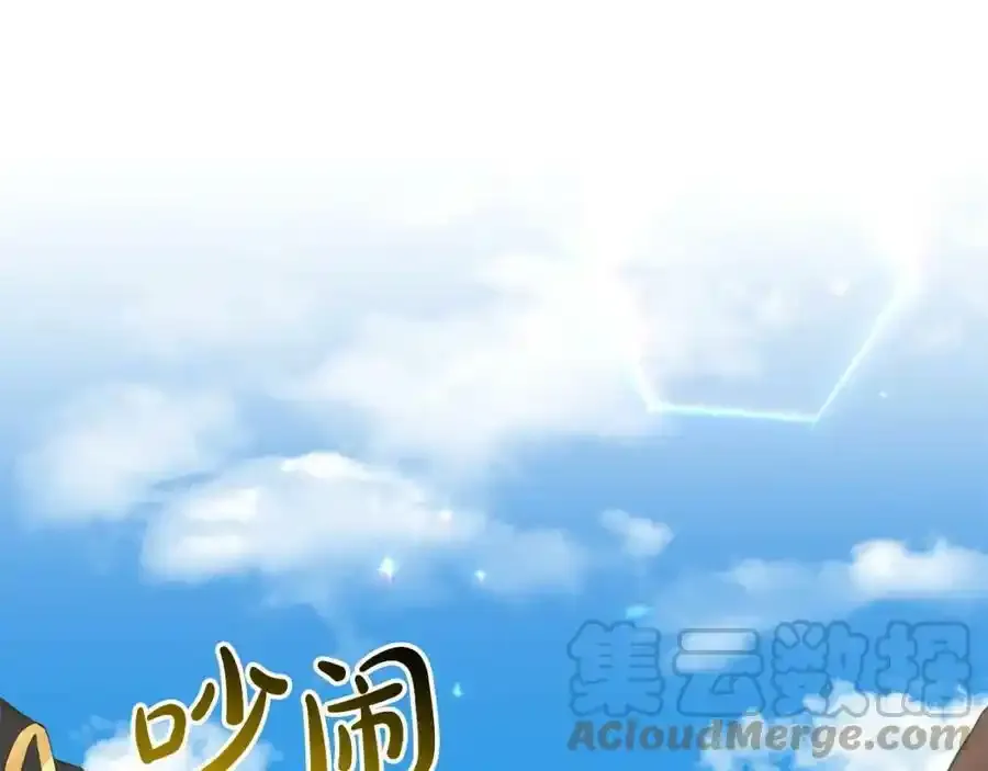 第66话 东部森林 第5页