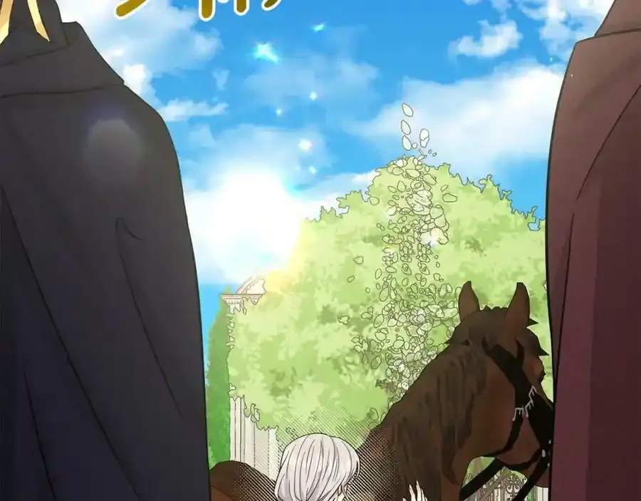 第66话 东部森林 第6页