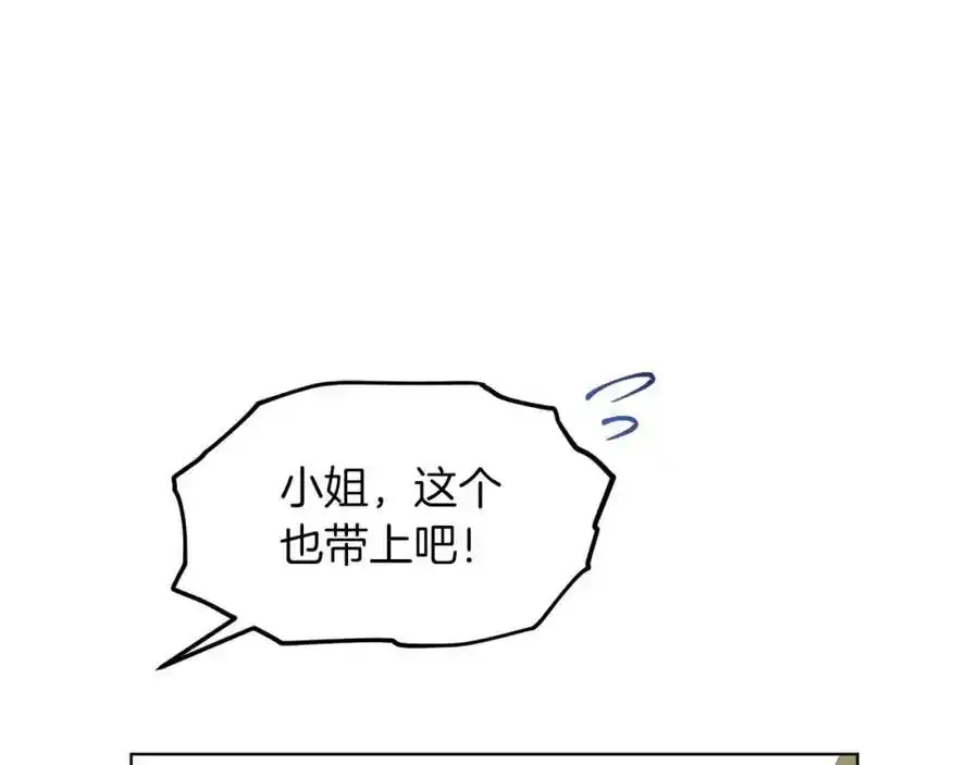第66话 东部森林 第8页