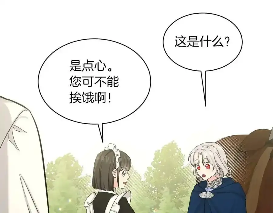 第66话 东部森林 第11页