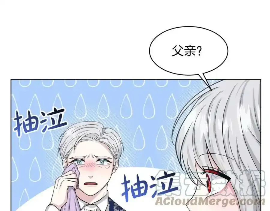 第66话 东部森林 第13页